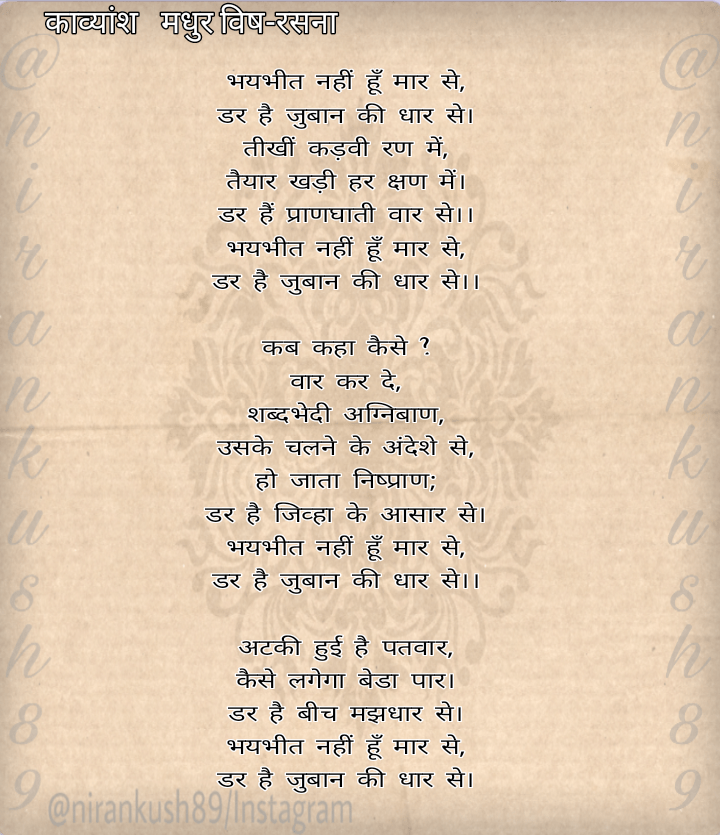 @nirankush89