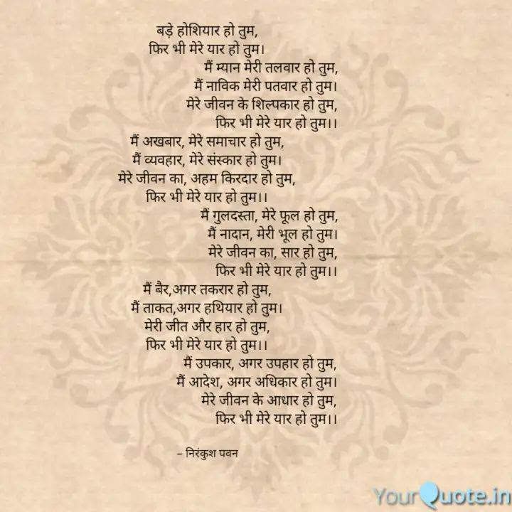 निरं